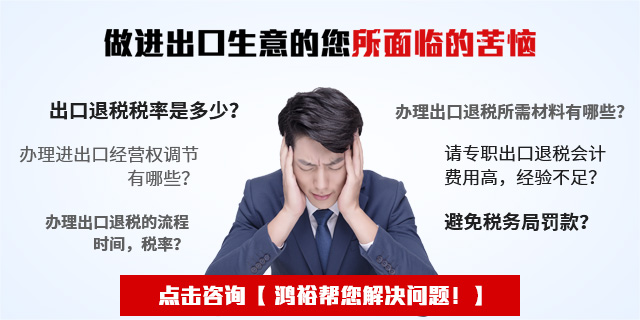 电商企业进出口退税办理失败的原因有什么？